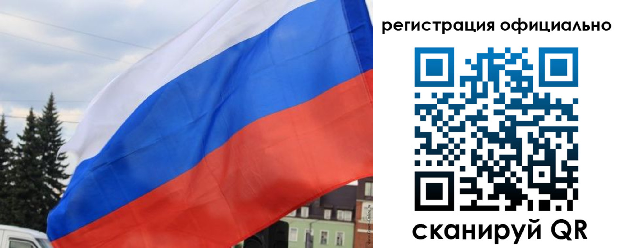 прописка от собственника в Сызрани