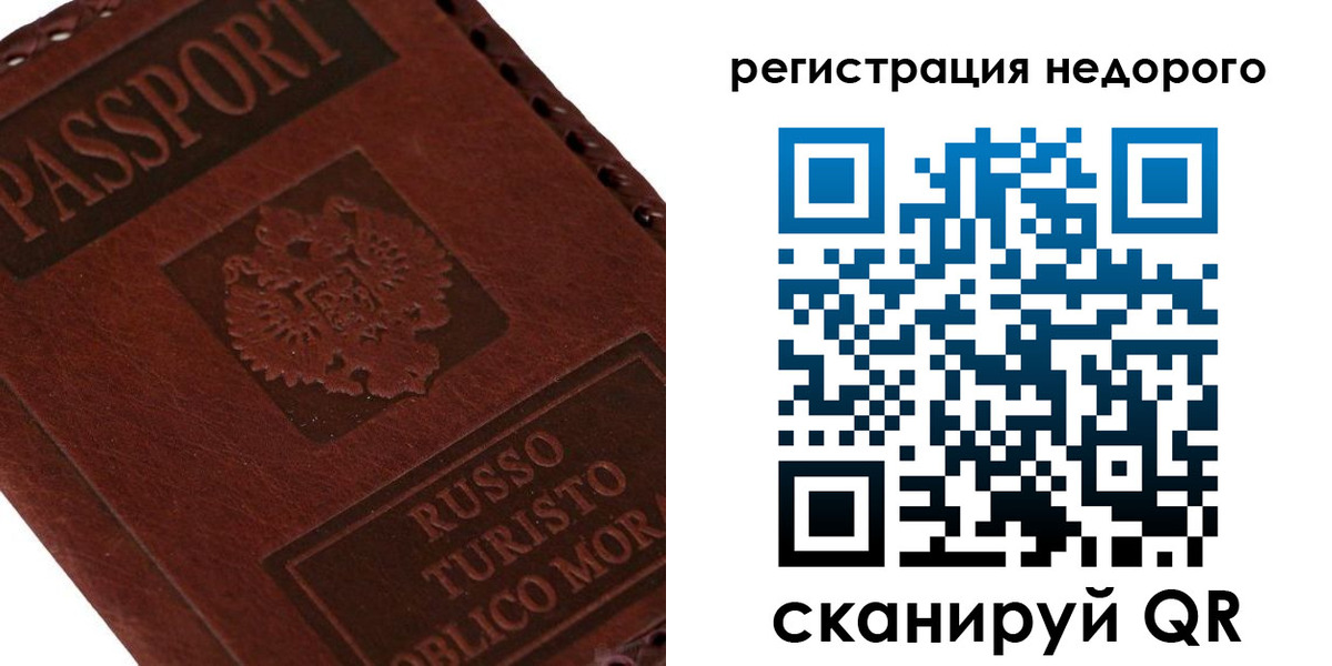 прописка для военкомата в Сызрани