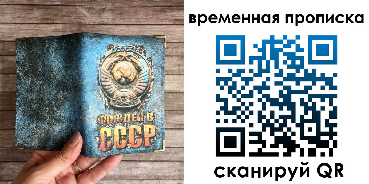 прописка гарантия в Сызрани