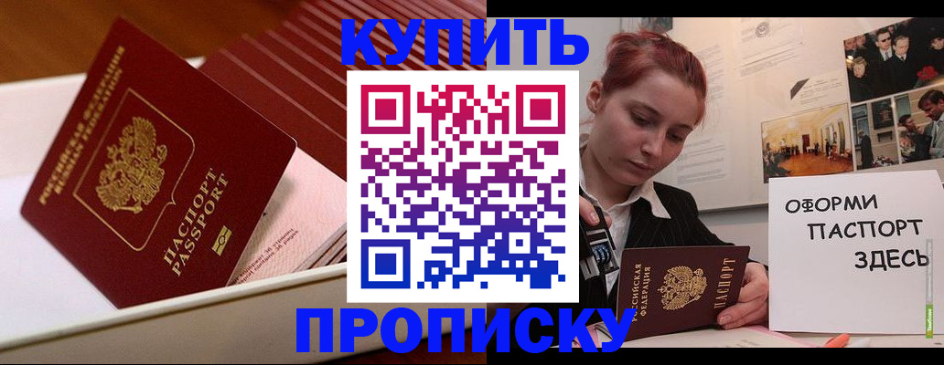прописка иностранных граждан в Сызрани