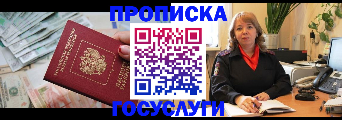 где прописаться в Сызрани