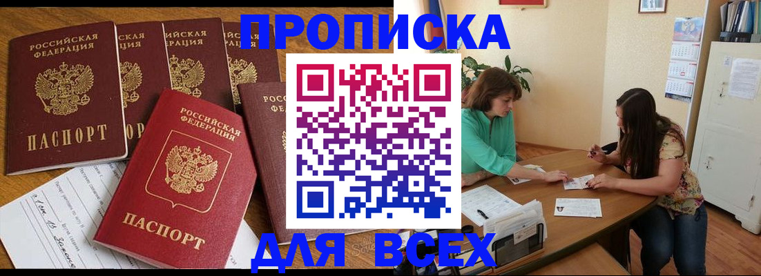 прописка регистрация в Сызрани