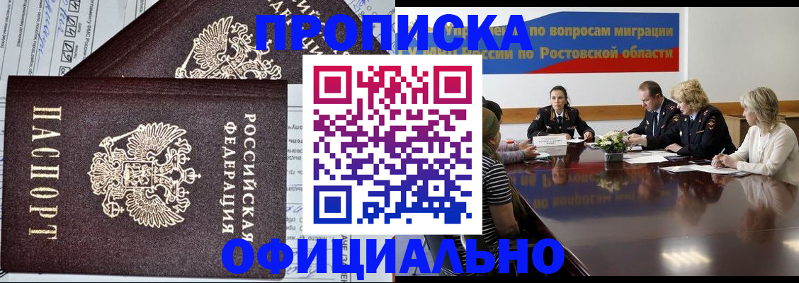 временная регистрация адрес в Сызрани