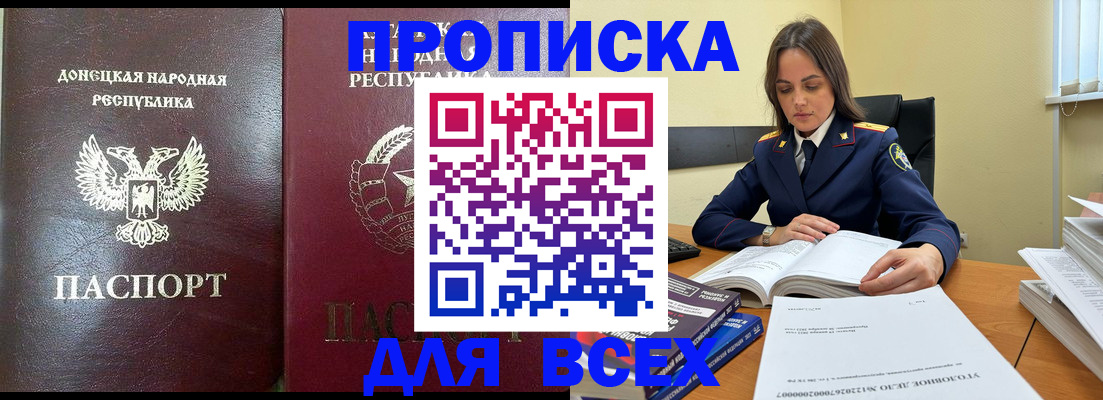 прописка ребенка в Сызрани
